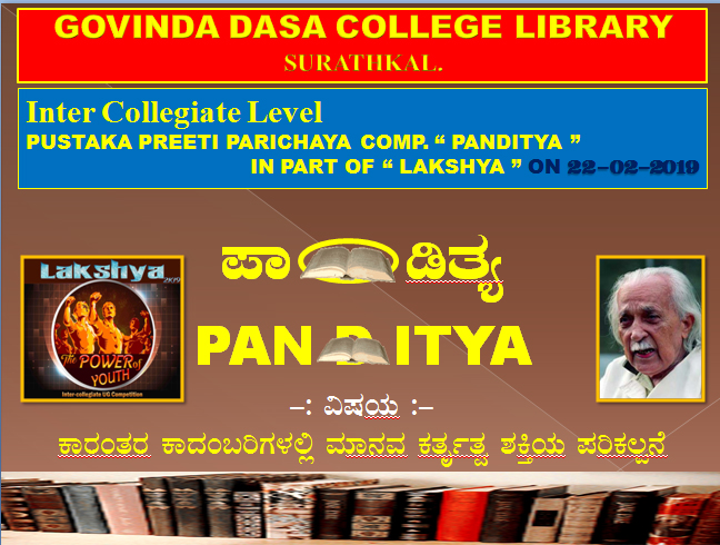 Pandithya : Inter Collegiate PPP Competition