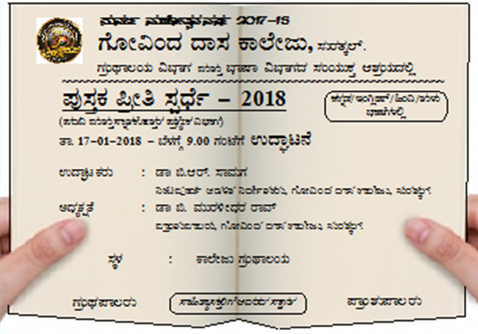 Inter Class Pusthaka Preethi Parichaya Competition (UG and PG)  2018