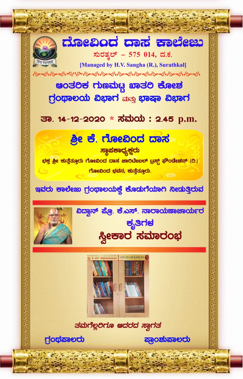 Books Donation by Sri. K. Govinda Dasa on 14.12.2020  (20-21)