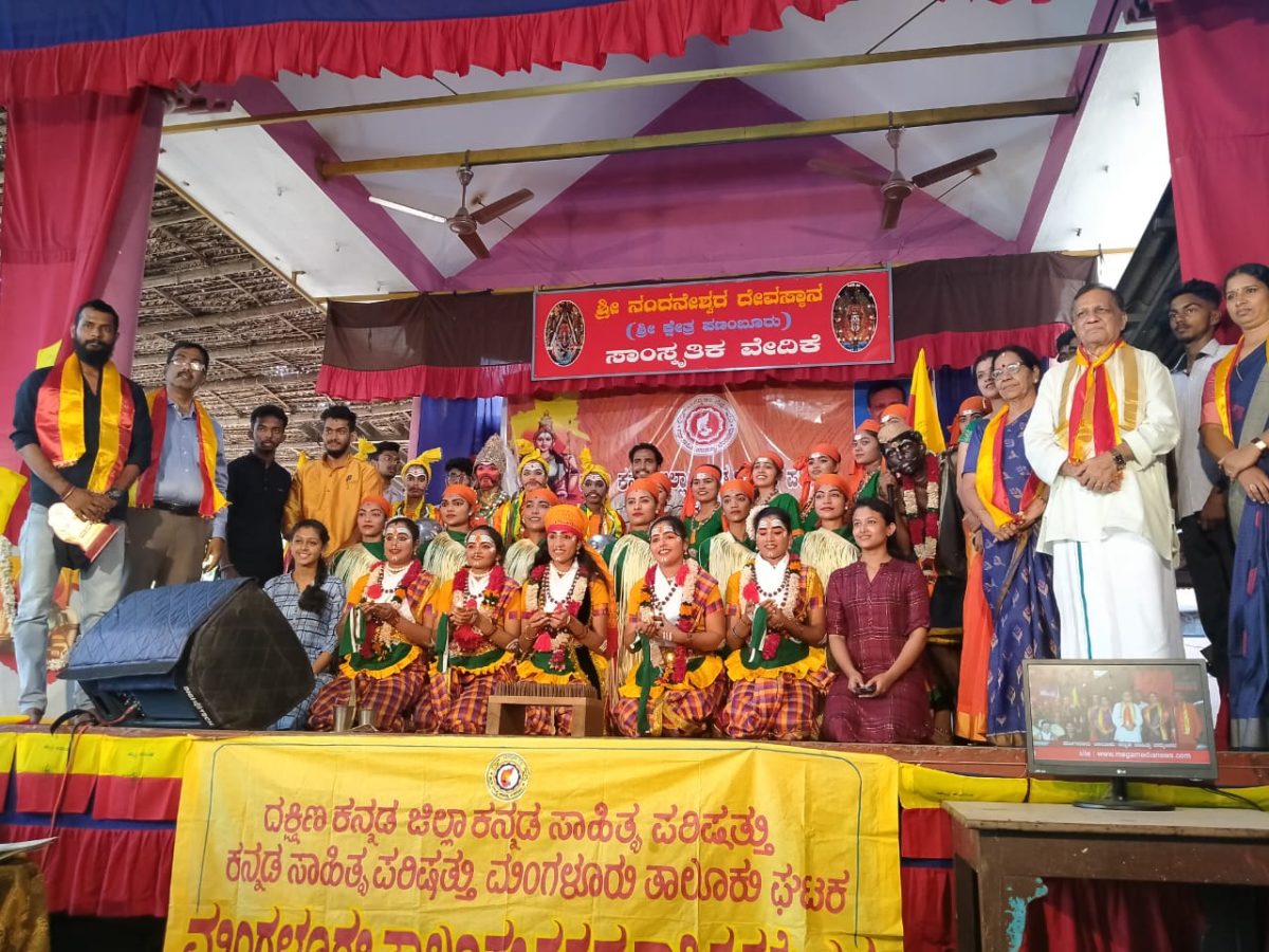 Kannada  Sahithya Samelana 2020-21